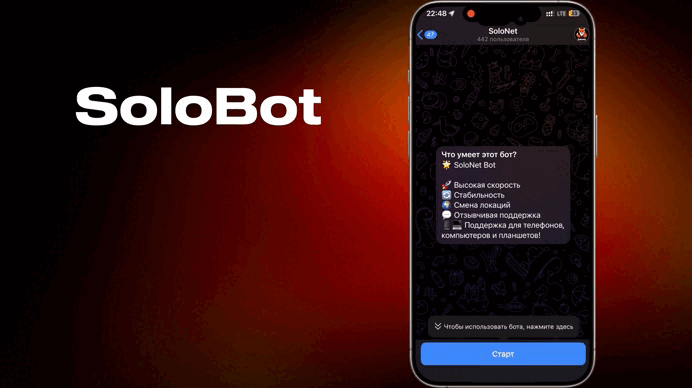SoloBot